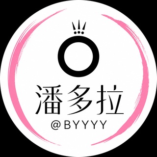 潘多拉|包养【轻奢平台】 @BYYYY