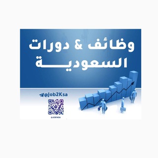 استفسارات الوظائف والدورات 