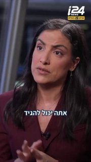 - MK Yasser Hujirat of Ra'am, can you say that Hamas is a terrorist organization?