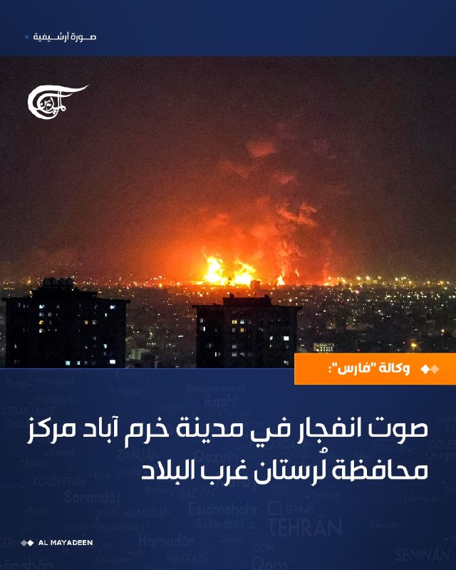 Al Mayadeen - ערוץ Al Mayadeen