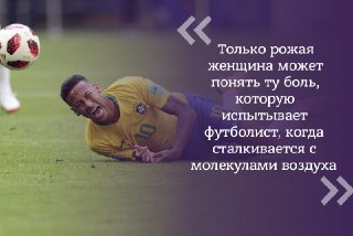 Зачем футболисты симулируют боль и как футбольные правила поощряют симуляции: https://lentach.media/odRP5