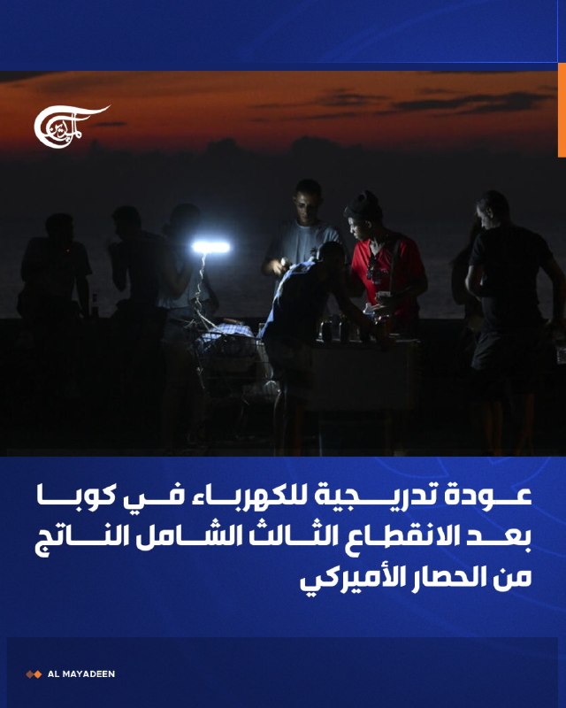 Al Mayadeen - ערוץ Al Mayadeen