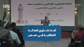 מהקשבה להשתתפות... חומס מארחת פגישת ייעוץ לשיתוף הקורבנות באסטרטגיית צדק המעבר.