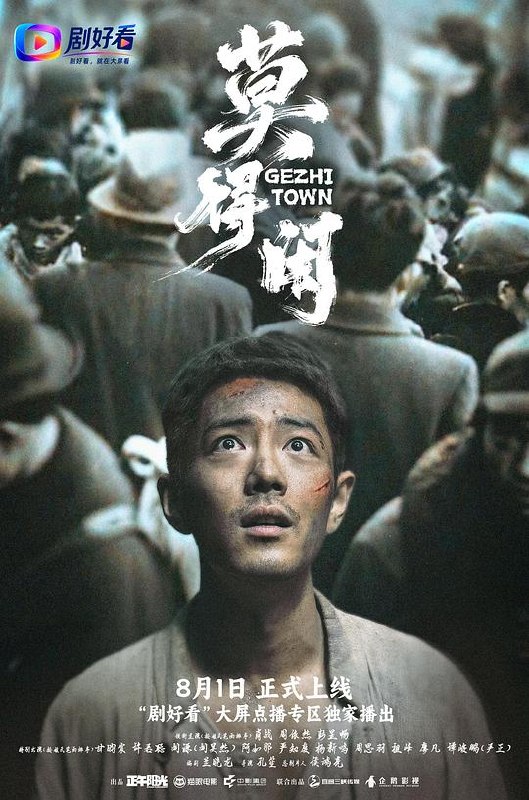 名称：莫得闲‎ (2026) 4K HDR 高码率 DDP2.0+HiFi 中字【17.5GB】肖战/周依然