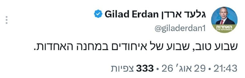 דביר ג'ברה