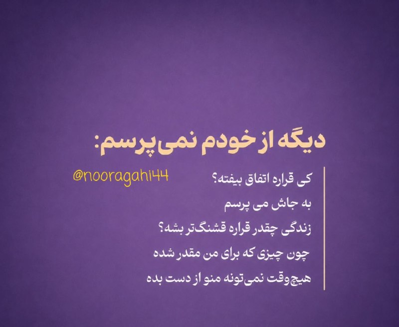 یانور 🌅درنور: رسانه پست