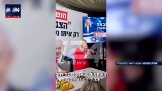 Sara Netanyahu warned in a meeting with Likud women: "We simply will not survive."