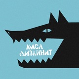 лиса дизайнит