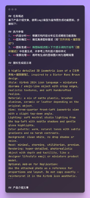 Lovart 的国内版本星流 Agent 今天上线了！除了一堆能力升级之外，中文支持也更加友好，还上线了一致性无敌的 FLUX Kontext 模型价格也是相当划算，首月五折，无需邀请：xingliu.art/分享一下我专门为设计 Agents 探索的提示词和使用介绍🧵专门为这种批量设计 Agent 写的一些提示词：国风 Q 版恐怖塔罗牌海报生成国风戏曲 MBTI 海报生成如何用星流 Agent 生成一整套品牌 VI 设计如何使用星流 Agent 的 FLUX Kontext 模型批量生产耄耋表情包批量根据产品介绍生成 UI 设计图标一键生产爆款伪记录类型的视频先来广受好评的 Q 版国风戏曲塔罗牌设计