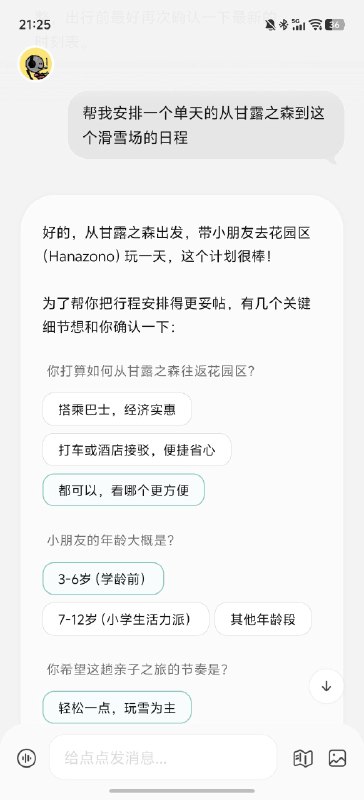 小红书官方AI应用点点为什么选择了“攻略”作为核心突破口？1、这一轮AI发展，核心三要素-算法、算力、数据，这三者之间的重要性程度一直在动态变化；26年初这个时点，似乎业界有所共识的是数据的重要程度愈发显现