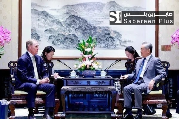 صابرين بلس - Sabereen plus: وزير الخارجية الصيني وانغ يي يلتقي بالسفير الأمريكي ديفيد بيردو في بكين