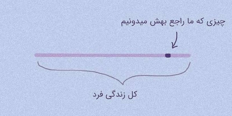 شاعر کسشر: وقتی میگیم نباید قضاوت کنیم:• @iShaerr