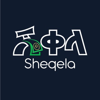 Telegram profile photo for Sheqela - ሽቀላ