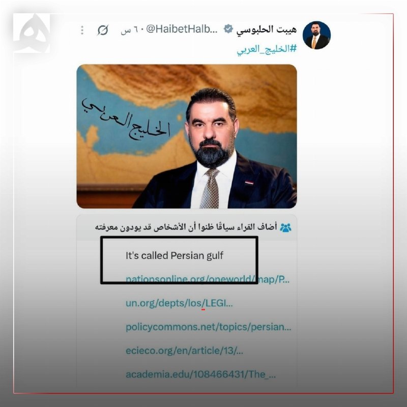 همشهری: 📷 واکنش قالیباف به اقدام حلبوسی درباره نام جعلی خلیج فارس 🔹️رئیس مجلس در جمع مردم کربلا: ایران و عراق نمیپذیرند پاورقی