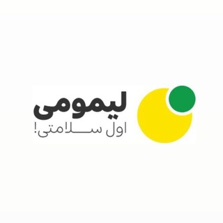 Telegram profile photo for رونمایی از رژیم جدید متافاز | لیمومی