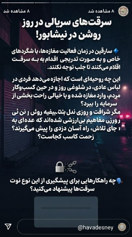 حوادث نیشابور🖤: ✅ با اخبار و حوادث نیشابور، همیشه بروز باشید👇 کانال ما: @havadesneyاینستاگرام ما: https://instagram.com/havadesney