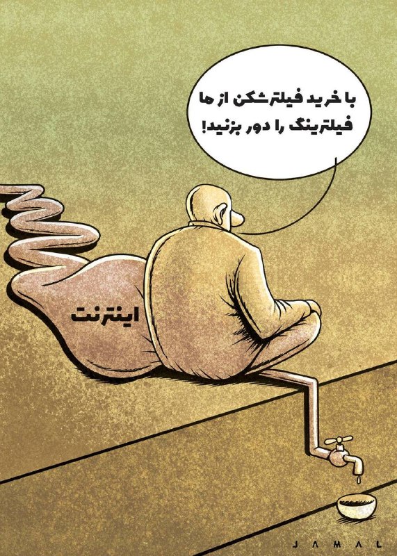 صبح‌ما🕊: 🔴 فیلترینگ؛ امنیت یا ایجاد یک بازار میلیاردی؟🔻معاون اجرایی رئیس‌جمهور می‌گوید گزارش مقامات امنیتی نشان داده استفاده از ف