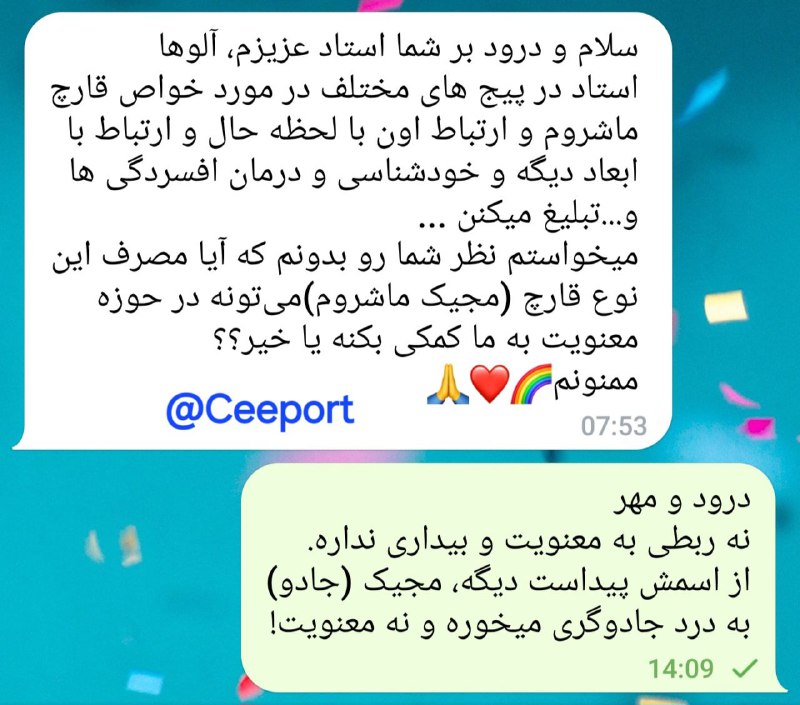 پرسش و پاسخهای هواوپونوپونو: https://t.me/ceeportihhl