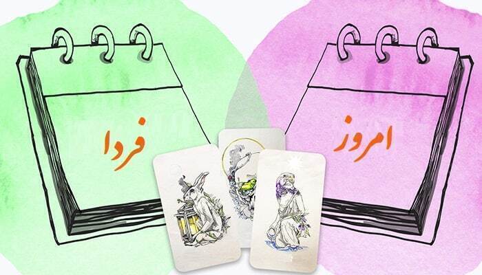 تاروت رنگی: 🔮فال تاروت امروز فردا☀️🗝 فال تاروت امروز فردا به اتفاقات و فال شما که مربوط به امروز و فردای شماست اشاره دارد.🙏 لطفا برا