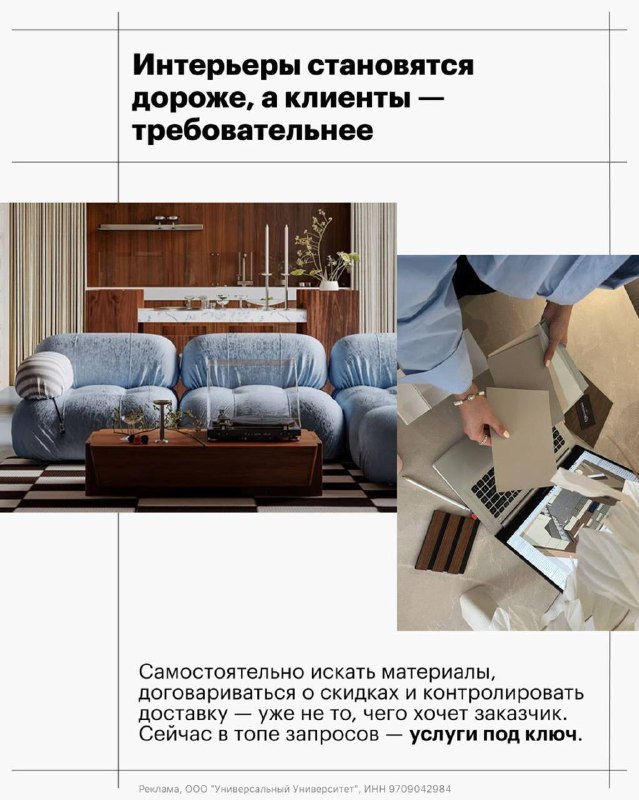 Комплектатор интерьера почему эта профессия становится все более востребованной? Что самое приятное в дизайне интерьера? Когда ожидание и реальност... - изображение 2 - интерьера, комплектатор, реализации