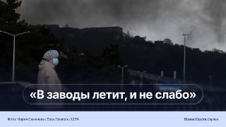 🏭 Удары ВСУ по российским НПЗ вывели из строя около 23% нефтеперерабатывающих мощностей России, которые перерабатывают около 16% бензинаПосле ударов ВСУ с конца полностью или частично остановлены восемь российских заводов. «Новая-Европа» суммировала мощнос