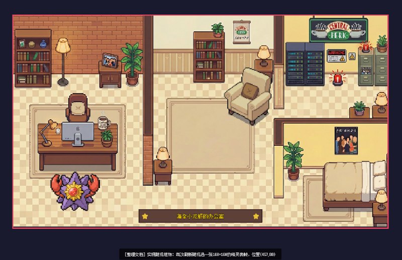 昨天开源了这个 OpenClaw🦞办公室的skill，一天不到在 X 上已经 10 万+阅读了！图1是@Simon阿文 更新的设计，图2-6 是其他🦞家长捏的新套间！▶ 开源地址：