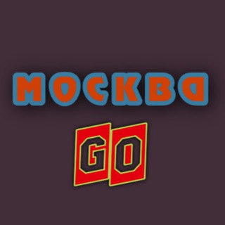 МОСКВА | GO Telegram Group Link
