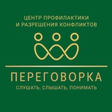 Переговоры для успеха в бизнесе и жизни.