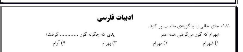 یِ دانش آموز: 🔴سطح سوالات کنکور سال ۸۵ 🎓『 @Ye_Student 』🔴سطح کنکور ۸۶:🎓『 @Ye_Student 』