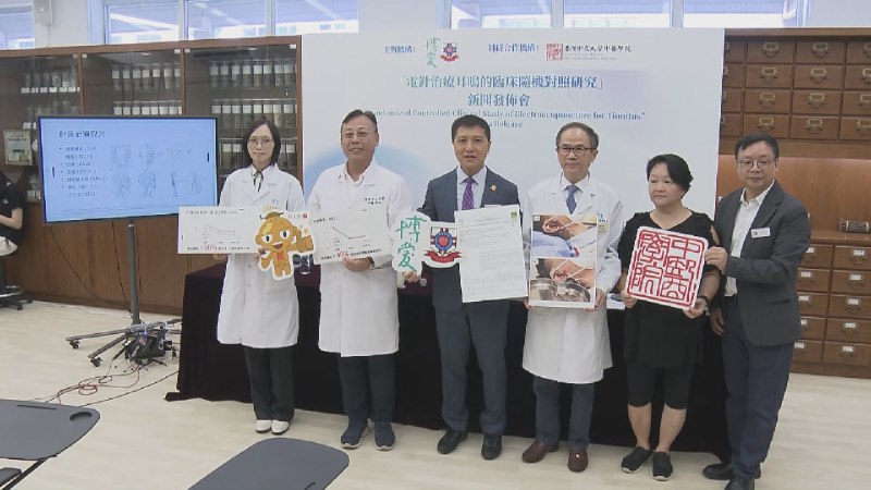 מחקר שנערך על ידי בית הספר לרפואה סינית ב-CUHK מצא שטיפול בדיקור סיני יכול להפחית טינטון אצל אנשים בגיל העמ…
