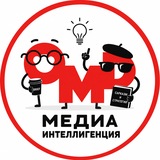 OMD Медиа интеллигенция