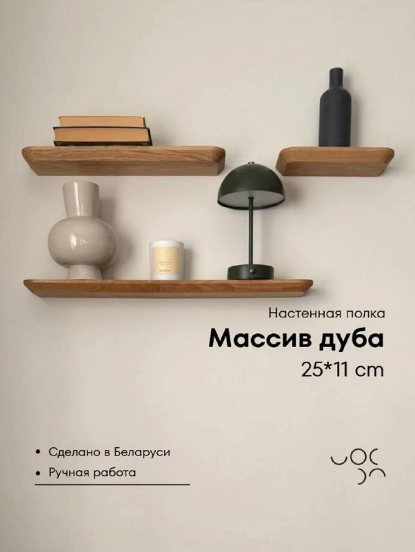 Дерево, украшающее интерьер Дубовая полка Журнальный столик Накладка на подлокотник дивана Двухуровневая подставка Подставка для колец Аромасвечи 2... - изображение 1 - подставка, набор, подсвечников