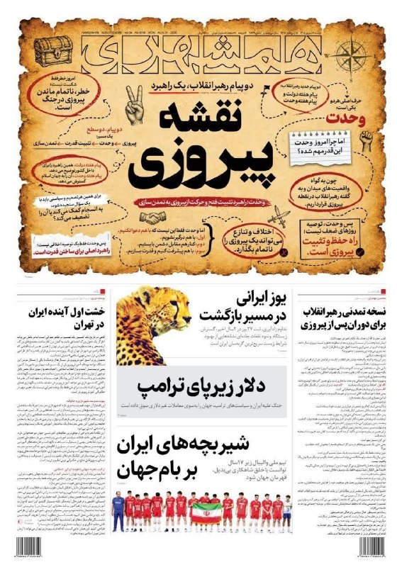 خبرگزاری صداوسیمای مازندران: 🔺صفحه نخست روزنامه‌های دوشنبه ۹ شهریور ۱۴۰۵🆔️ @mazandaraniribnews🔺صفحه نخست روزنامه‌های دوشنبه ۹ شهریور ۱۴۰۵🆔️ @mazandar