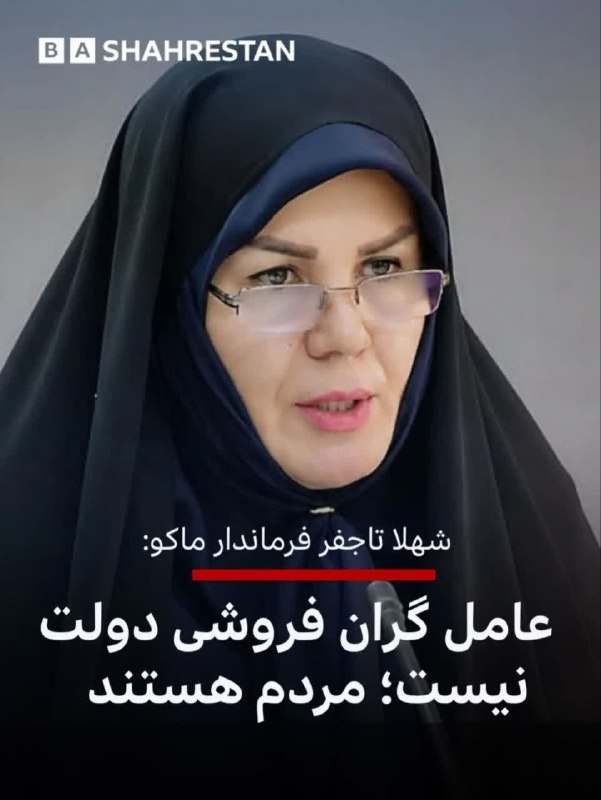 پدرفتنه | pedarefetneh: 🚩سخن گهربار از مادر عروس...🙄دوستان مسئولین بدجور از عملکردمون ناراضین ،چه کنیم حالا😂😂😂#مردمسعیده گلچین🔰رسانه مستقل #پدرف
