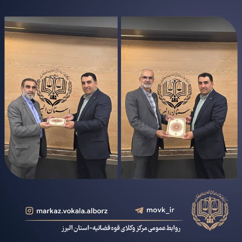 مرکز وکلا استان البرز: برگزاری نشست هماندیشی و تجلیل از اساتید اختبار جلسه هماندیشی مرکز وکلای استان البرز با حضور جمعی از قضات محترم تجدید ن