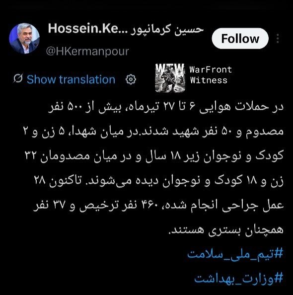️🇮🇷 ראש מחלקת יחסי הציבור במשרד הבריאות האיראני, חוסיין קרמנפור, דיווח כי תקיפות אוויריות בין ה-27 ביוני…