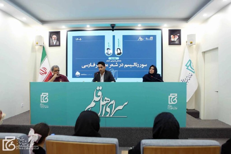 آوای قلم: 💬 یک پژوهشگر ادبی مطرح کرد؛🏵 تاثیر ادبیات کلاسیک شرق بر شکلگیری مکاتب ادبی مدرن💬 آرش عینی گفت: نمیتوان تاثیر ادبیات و