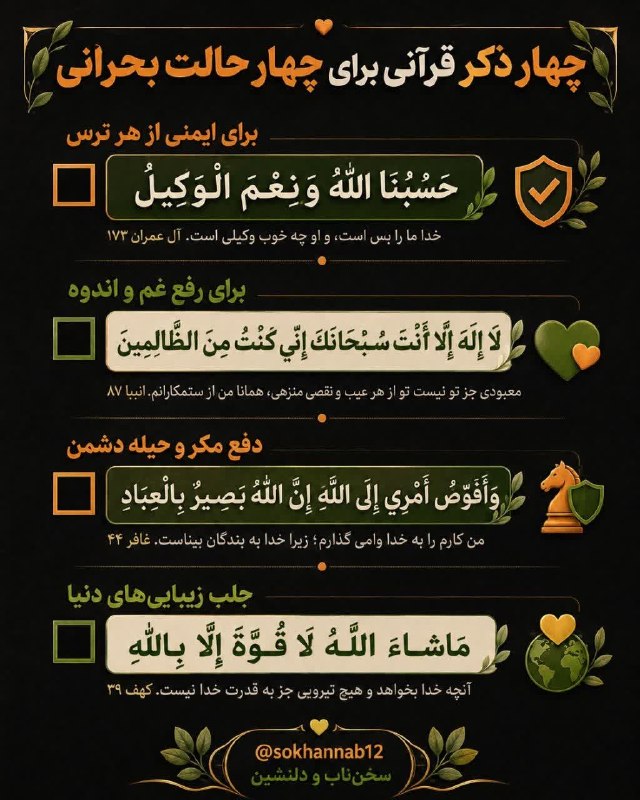 ذڪـر رۅزانـہ: ☞♡❥t.me/zekrroozane ✾࿐༅ ⃟ ⃟