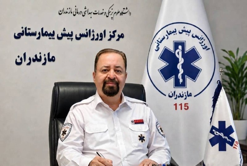 اخبار سلامت مازندران: 🩺 پیش‌ بینی تمهیدات کامل پزشکی و اورژانسی در نخستین جشنواره فرهنگی ورزشی فرزندان کارکنان وزارت بهداشتدکتر فرزاد گوهردهی،