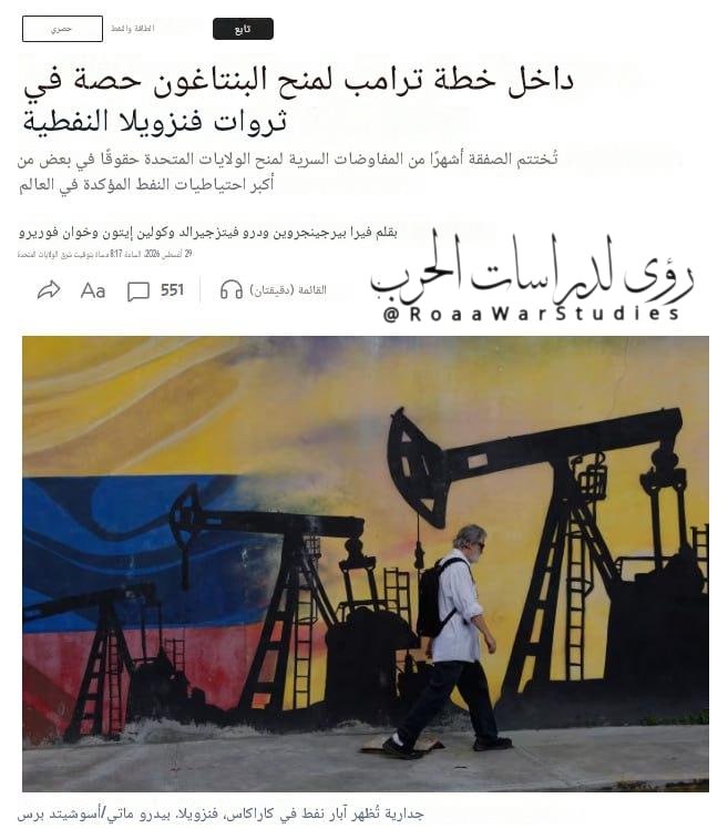 ממשל טראמפ אישר לממשלת ארה"ב רכישת חלק עקיף של 35% בחברת נפט בוונצואלה, מה שמעניק לוושינגטון גישה עדיפות לח…