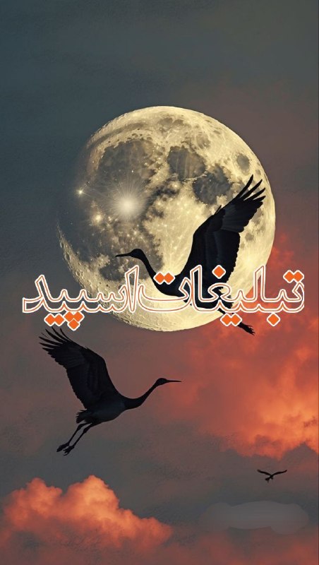 کانال لینکدونی تلگرام | لینکدونی گروه | لینکدونی اصلی | بزرگترین لینکدونی | لینکدونی رایگان: ❶﹚ نام : ❤️‍🩹᭄حریم عشق❉᭄͜͡❷﹚ نو؏ تبلیغات : #telegram❸﹚ توضیحات :حال خوب و آرامش اینجاس⭐️ ارزش تو اینجاس 😯ویسکال💜💜📣 ساعته