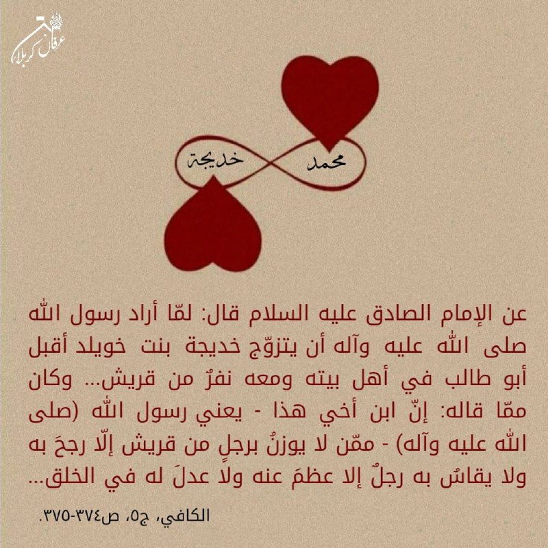 ❤️قُنِأَةَ َآلْﯙلْأَيُهُ فيُ حَبَ أَلْأَمَأَمَ عُلْيُ ❤️: ﷽🕯 10 رَبِيعٍ الْأَوَّلِ: زَوَاجُ الرَّسُولِ الْأَكْرَمِ صَلَّى اللهُ عَلَيْهِ وَآلِهِ مِنْ خَدِيجَةَ الْكُبْرَى عَلَيْه