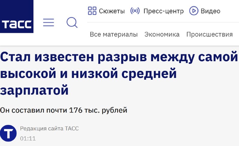 ההבדל בין השכר הממוצע של אזורי הפדרציה הרוסית הגיע ל-176,000 רובל. בצ'וקוטקה מקבלים בממוצע 220,000, באינגוש…