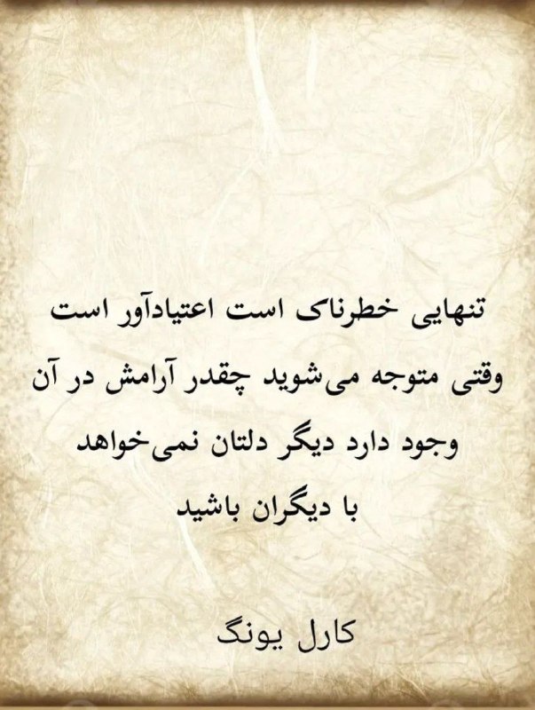 تعالیم استاد: #کارل_یونگ@taalimeostad