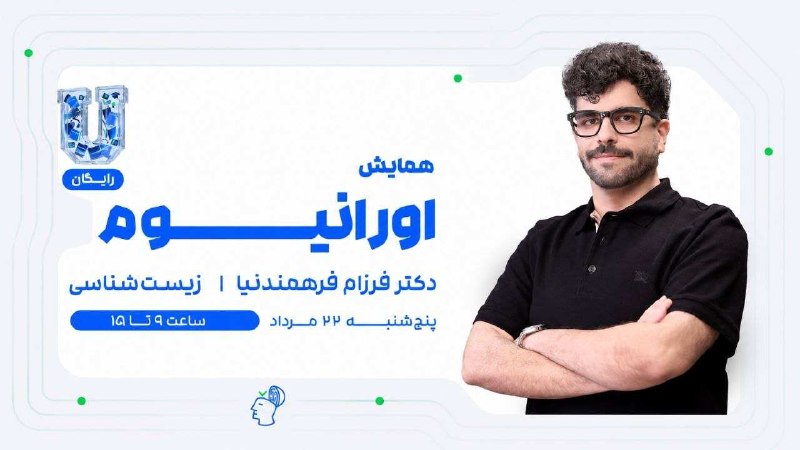 زیست فرهمندنیا: 🔰اورانیوم زیست جامع استاد فرهمندنیا ۱۴۰۵💠#اورانیوم_زیست‌جامع_فرهمندنیا۱۴۰۵〰️〰️〰️〰️〰️〰️〰️🔸جزوات خام :💡جلسات اصلی:▪️جلسه01
