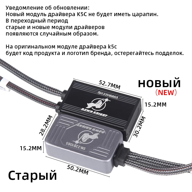 DAWNKNIGHT K5C 110 Вт H7 светодиодная лампа 4300K 6000K H7 адаптер комбинированное отправка русский  3