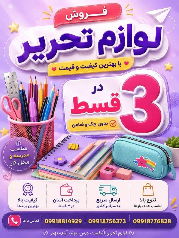 حقوق و دستمزد: #ایز_ایران📢💥انستیتو ایزایران یک راه حل جامع در آموزش:🔹عرضه مستقیم لوازم التحریر در اقساط سه ماهه در بستر حکمت کارتلینک د