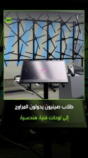 סטודנטים סינים הופכים מניפות לציור גיאומטרי. המאווררים המסתובבים במהירות יוצרים דוגמאות גיאומטריות מדהימות…