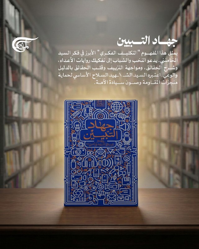 Al Mayadeen - ערוץ Al Mayadeen