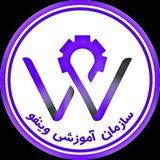 سازمان آموزشی وینفو - صنایع غذایی